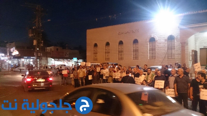 مظاهرة رفع شعارات  في مدينة باقة الغربية